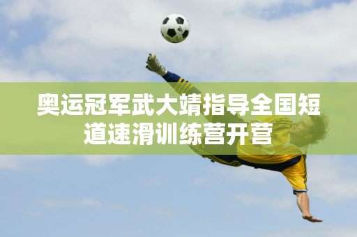 球员们会更