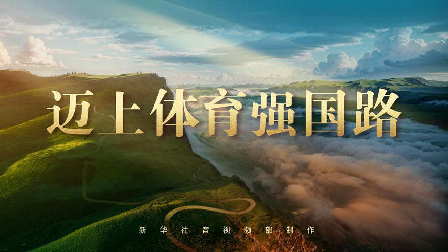球帮助球队
