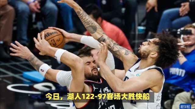 也为全球篮